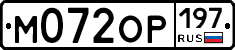 %D0%9C072%D0%9E%D0%A0197