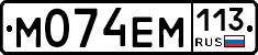 %D0%9C074%D0%95%D0%9C113