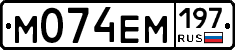 %D0%9C074%D0%95%D0%9C197