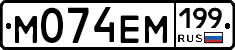 %D0%9C074%D0%95%D0%9C199