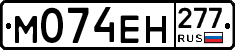 %D0%9C074%D0%95%D0%9D277