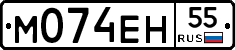 %D0%9C074%D0%95%D0%9D55