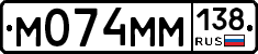 %D0%9C074%D0%9C%D0%9C138