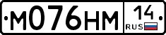 %D0%9C076%D0%9D%D0%9C14