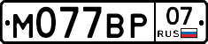 %D0%9C077%D0%92%D0%A007