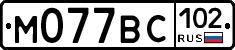 %D0%9C077%D0%92%D0%A1102