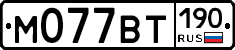 %D0%9C077%D0%92%D0%A2190