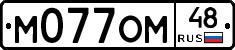 %D0%9C077%D0%9E%D0%9C48