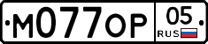 %D0%9C077%D0%9E%D0%A005