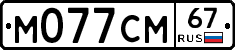 %D0%9C077%D0%A1%D0%9C67