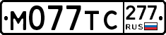 %D0%9C077%D0%A2%D0%A1277