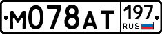 %D0%9C078%D0%90%D0%A2197