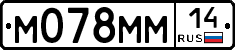 %D0%9C078%D0%9C%D0%9C14