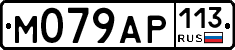 %D0%9C079%D0%90%D0%A0113