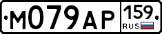 %D0%9C079%D0%90%D0%A0159