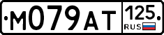 %D0%9C079%D0%90%D0%A2125
