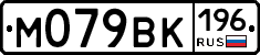 %D0%9C079%D0%92%D0%9A196