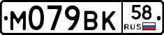 %D0%9C079%D0%92%D0%9A58