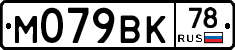%D0%9C079%D0%92%D0%9A78