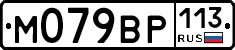 %D0%9C079%D0%92%D0%A0113