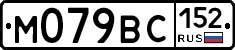 %D0%9C079%D0%92%D0%A1152