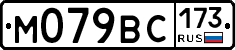%D0%9C079%D0%92%D0%A1173