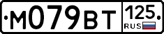%D0%9C079%D0%92%D0%A2125