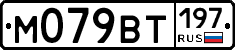 %D0%9C079%D0%92%D0%A2197