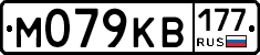 %D0%9C079%D0%9A%D0%92177