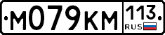 %D0%9C079%D0%9A%D0%9C113
