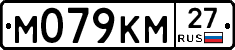 %D0%9C079%D0%9A%D0%9C27