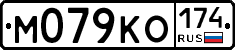 %D0%9C079%D0%9A%D0%9E174