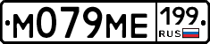 %D0%9C079%D0%9C%D0%95199