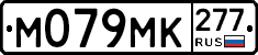 %D0%9C079%D0%9C%D0%9A277