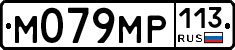 %D0%9C079%D0%9C%D0%A0113