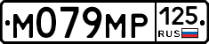 %D0%9C079%D0%9C%D0%A0125