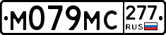 %D0%9C079%D0%9C%D0%A1277