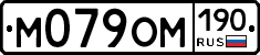 %D0%9C079%D0%9E%D0%9C190