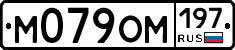 %D0%9C079%D0%9E%D0%9C197