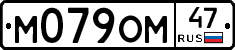 %D0%9C079%D0%9E%D0%9C47