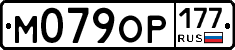 %D0%9C079%D0%9E%D0%A0177