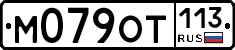 %D0%9C079%D0%9E%D0%A2113