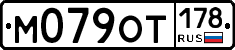 %D0%9C079%D0%9E%D0%A2178