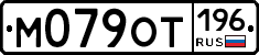 %D0%9C079%D0%9E%D0%A2196