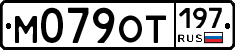 %D0%9C079%D0%9E%D0%A2197