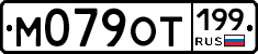 %D0%9C079%D0%9E%D0%A2199