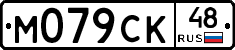 %D0%9C079%D0%A1%D0%9A48