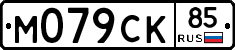 %D0%9C079%D0%A1%D0%9A85