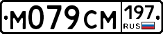 %D0%9C079%D0%A1%D0%9C197
