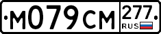 %D0%9C079%D0%A1%D0%9C277